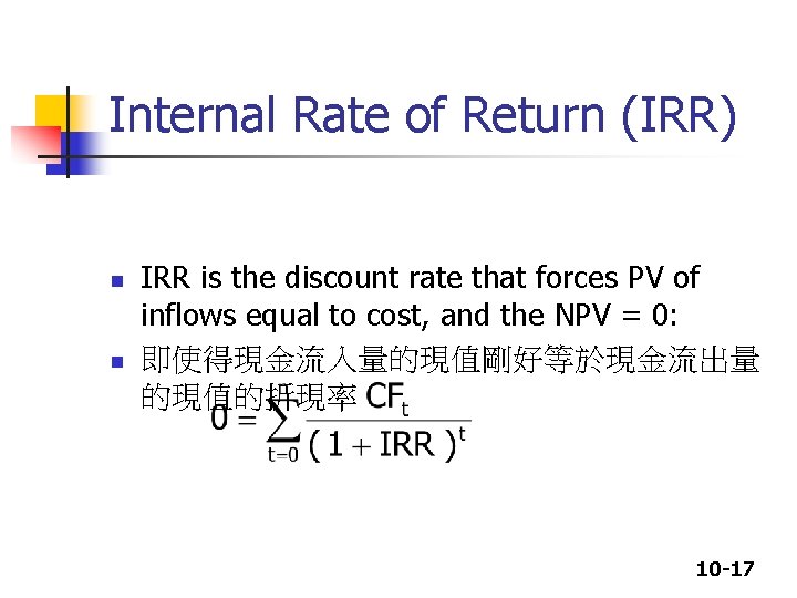 Internal Rate of Return (IRR) n n IRR is the discount rate that forces