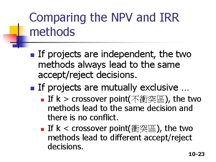 Comparing the NPV and IRR methods n n If projects are independent, the two