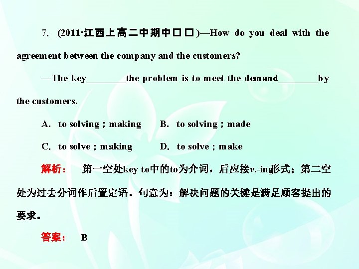 7． (2011·江 西 上 高 二 中 期 中 � � )—How do you