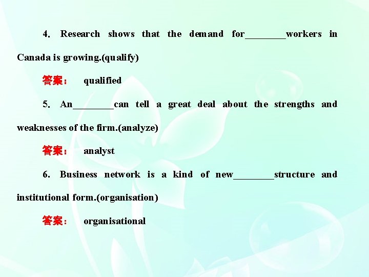 4． Research shows that the demand for____workers in Canada is growing. (qualify) 答案：　qualified 5．