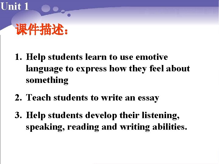 Unit 1 课件描述： 1. Help students learn to use emotive language to express how