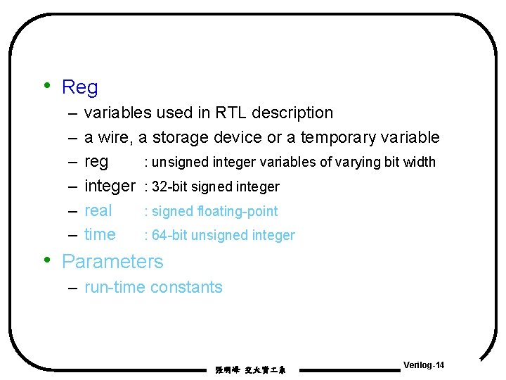 • Reg – – – variables used in RTL description a wire, a • Reg – – – variables used in RTL description a wire, a