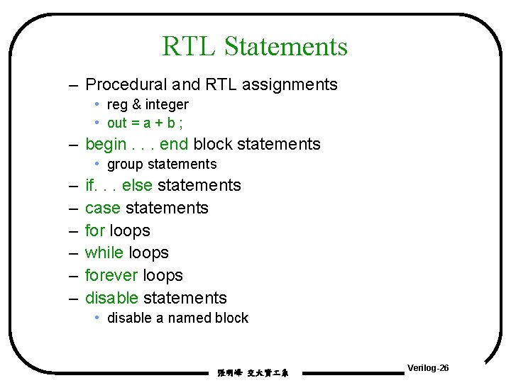 RTL Statements – Procedural and RTL assignments • reg & integer • out = RTL Statements – Procedural and RTL assignments • reg & integer • out =