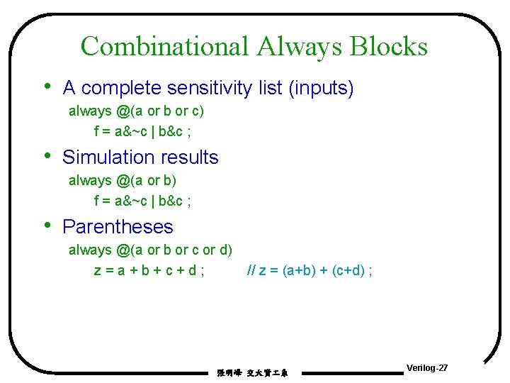 Combinational Always Blocks • A complete sensitivity list (inputs) always @(a or b or Combinational Always Blocks • A complete sensitivity list (inputs) always @(a or b or