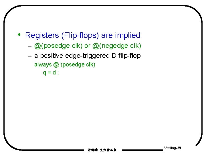 • Registers (Flip-flops) are implied – @(posedge clk) or @(negedge clk) – a • Registers (Flip-flops) are implied – @(posedge clk) or @(negedge clk) – a