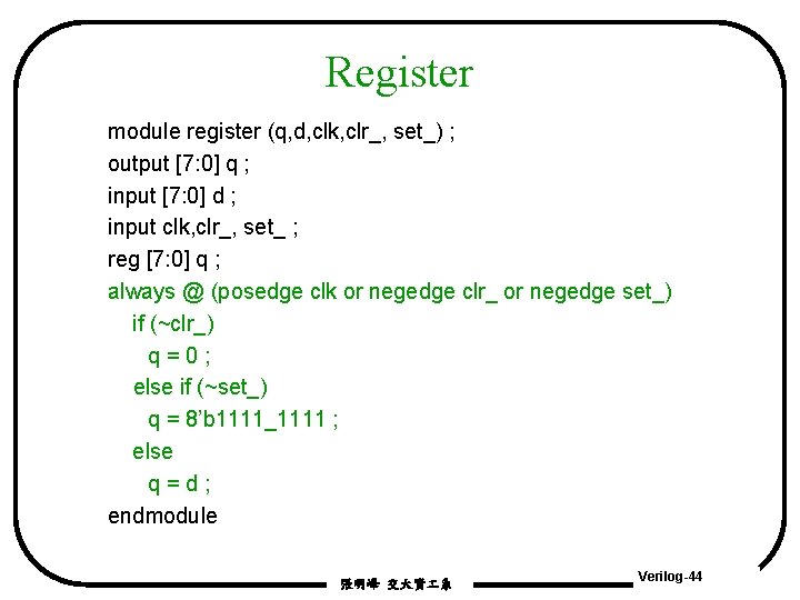 Register module register (q, d, clk, clr_, set_) ; output [7: 0] q ;
