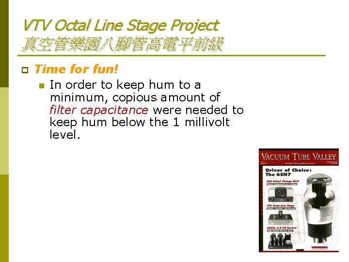 VTV Octal Line Stage Project 真空管樂園八腳管高電平前級 p Time for fun! n In order to