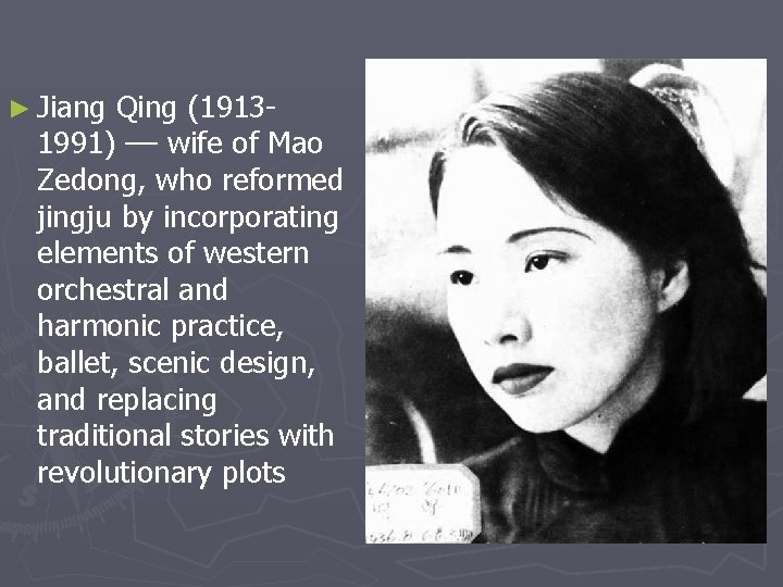 ► Jiang Qing (19131991) –– wife of Mao Zedong, who reformed jingju by incorporating ► Jiang Qing (19131991) –– wife of Mao Zedong, who reformed jingju by incorporating