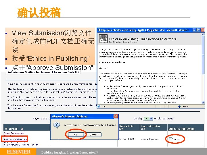确认投稿 § § § View Submission浏览文件 确定生成的PDF文档正确无 误 接受“Ethics in Publishing” 点击“Approve Submission” 