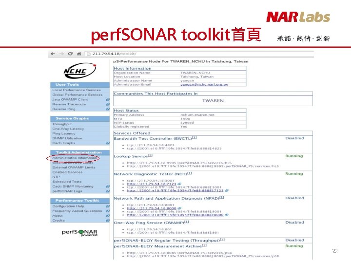 perf. SONAR toolkit首頁 22 