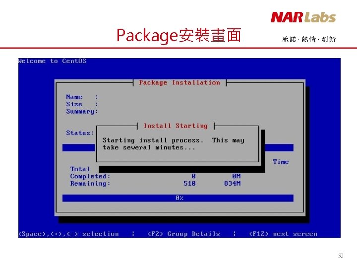 Package安裝畫面 50 