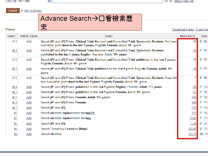 Advance Search �看檢索歷 史 