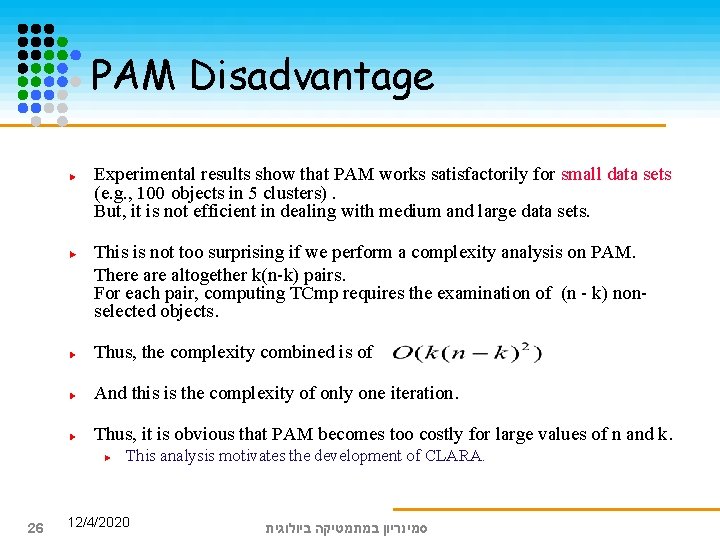 PAM Disadvantage Experimental results show that PAM works satisfactorily for small data sets (e.