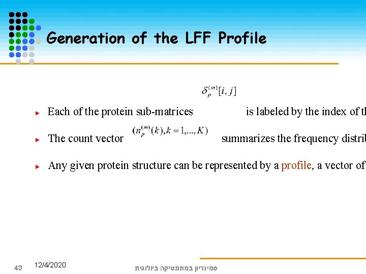 Generation of the LFF Profile Each of the protein sub-matrices The count vector is