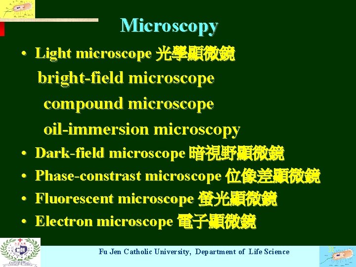 Microscopy • Light microscope 光學顯微鏡 bright-field microscope compound microscope oil-immersion microscopy • • Dark-field
