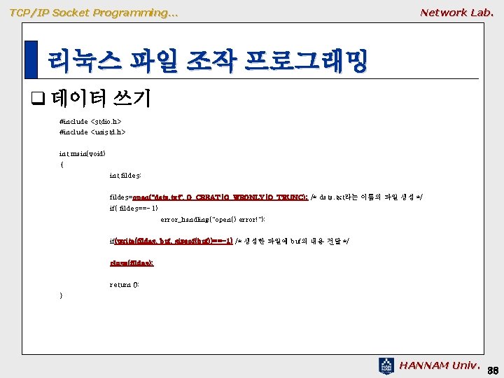 TCP/IP Socket Programming… Network Lab. 리눅스 파일 조작 프로그래밍 q 데이터 쓰기 #include <stdio.