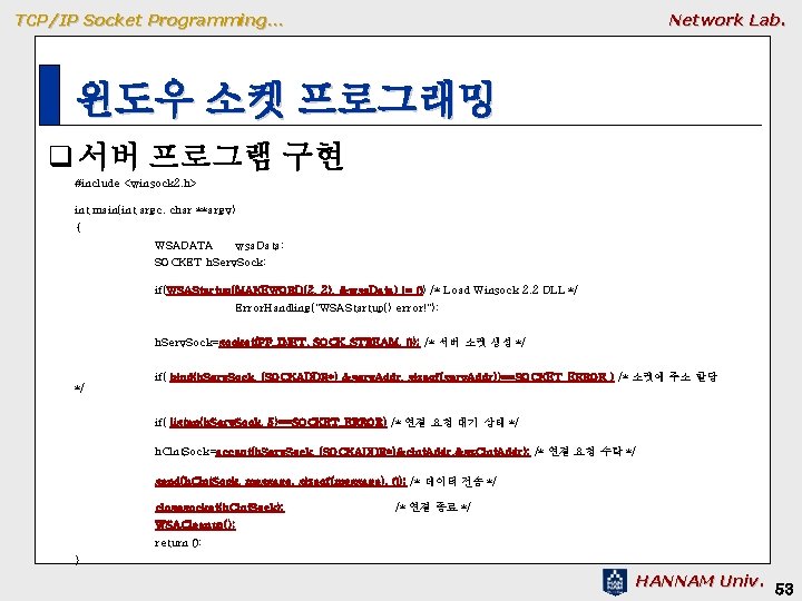 TCP/IP Socket Programming… Network Lab. 윈도우 소켓 프로그래밍 q 서버 프로그램 구현 #include <winsock