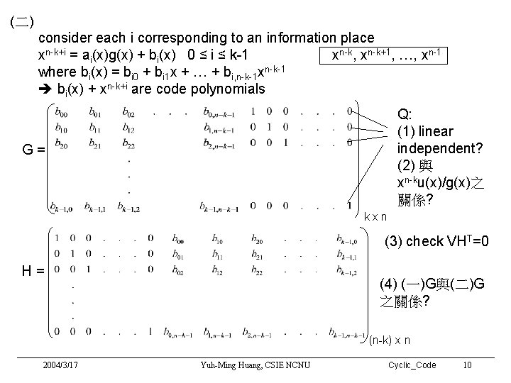 (二) consider each i corresponding to an information place xn-k+i = ai(x)g(x) + bi(x) (二) consider each i corresponding to an information place xn-k+i = ai(x)g(x) + bi(x)