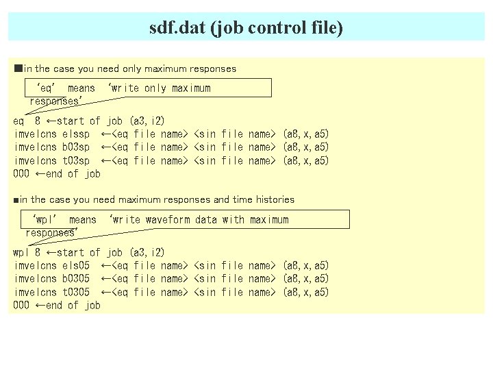 sdf. dat (job control file) ■in the case you need only maximum responses ‘eq’