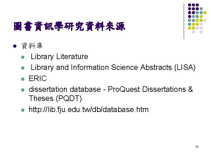  圖書資訊學研究資料來源 l 資料庫 l Library Literature l Library and Information Science Abstracts (LISA)