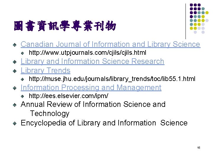 圖書資訊學專業刊物 Canadian Journal of Information and Library Science http: //www. utpjournals. com/cjils. html Library