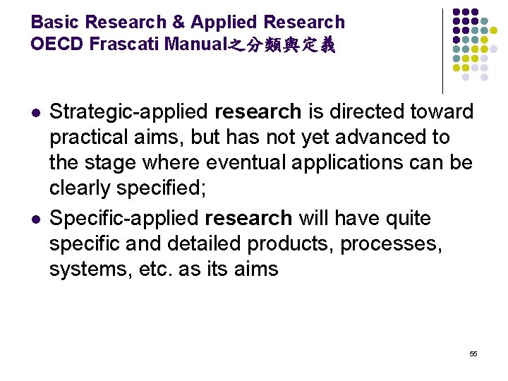 Basic Research & Applied Research OECD Frascati Manual之分類與定義 l l Strategic-applied research is directed
