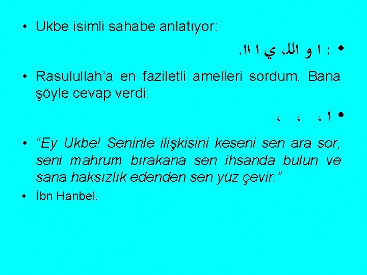  • Ukbe isimli sahabe anlatıyor: . ﻱ ﺍ ﺍﺍ ، ﺍ ﻭ ﺍﻟﻠ