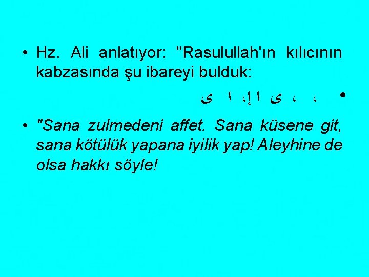  • Hz. Ali anlatıyor: "Rasulullah'ın kılıcının kabzasında şu ibareyi bulduk: ﺍ ﻯ ،