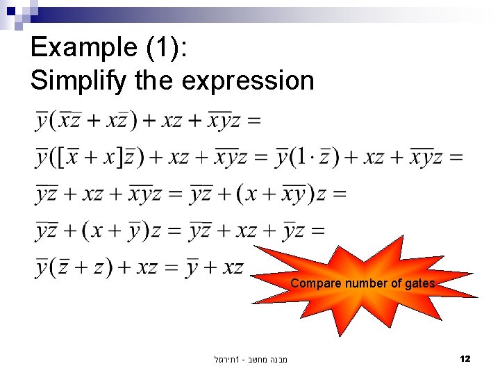 Example (1): Simplify the expression Compare number of gates תירגול 1 - מבנה מחשב