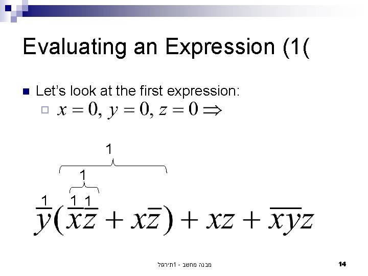 Evaluating an Expression (1( n Let’s look at the first expression: ¨ 1 1
