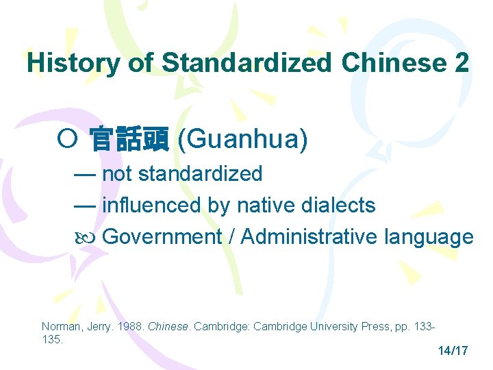 History of Standardized Chinese 2 官話頭 (Guanhua) — not standardized — influenced by native