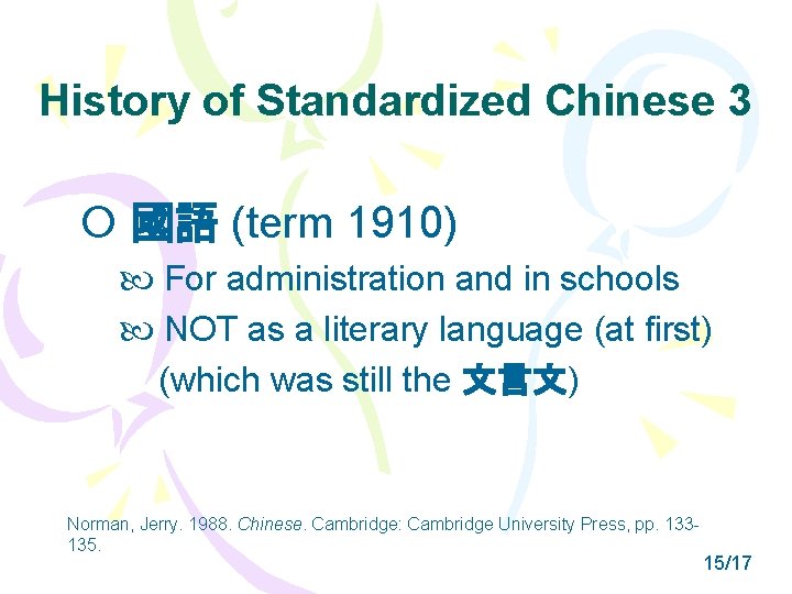 History of Standardized Chinese 3 國語 (term 1910) For administration and in schools NOT