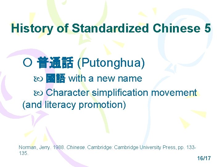 History of Standardized Chinese 5 普通話 (Putonghua) 國語 with a new name Character simplification