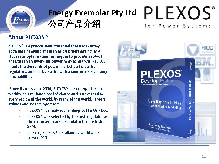 Energy Exemplar Pty Ltd 公司产品介绍 About PLEXOS ® PLEXOS® is a proven simulation tool