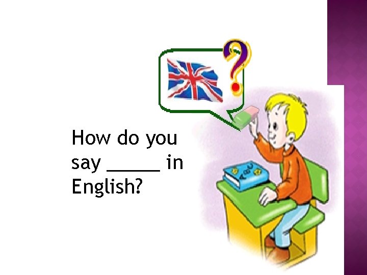 How do you say _____ in English? 
