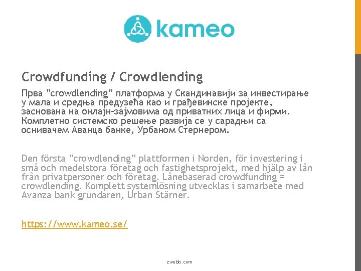 Crowdfunding / Crowdlending Прва ”crowdlending” платформа у Скандинавији за инвестирање у мала и средња