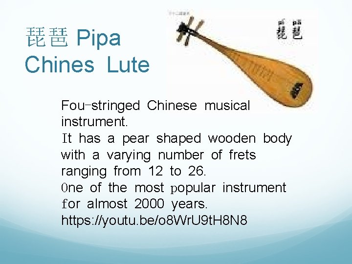 琵琶 Pipa Chines Lute Fou-stringed Chinese musical instrument. It has a pear shaped wooden