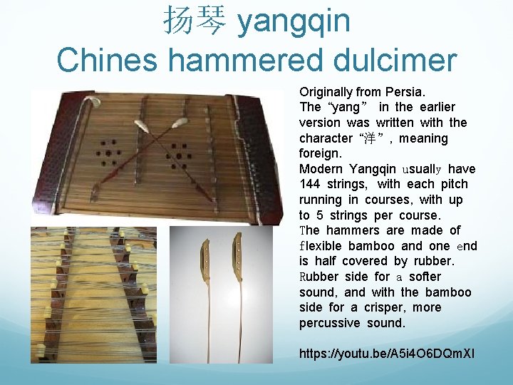 扬琴 yangqin Chines hammered dulcimer Originally from Persia. The “yang” in the earlier version