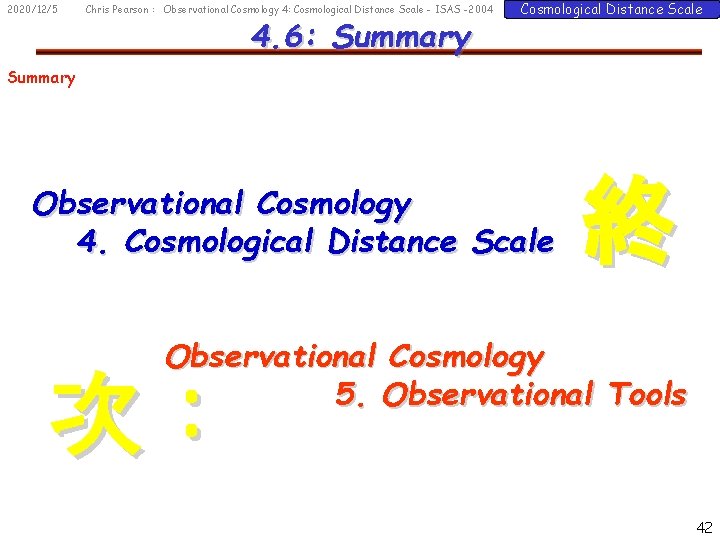 2020/12/5 Chris Pearson : Observational Cosmology 4: Cosmological Distance Scale - ISAS -2004 4.