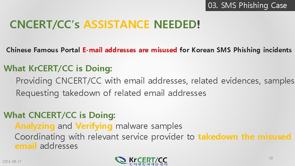 03. SMS Phishing Case CNCERT/CC’s ASSISTANCE NEEDED! Chinese Famous Portal E-mail addresses are misused