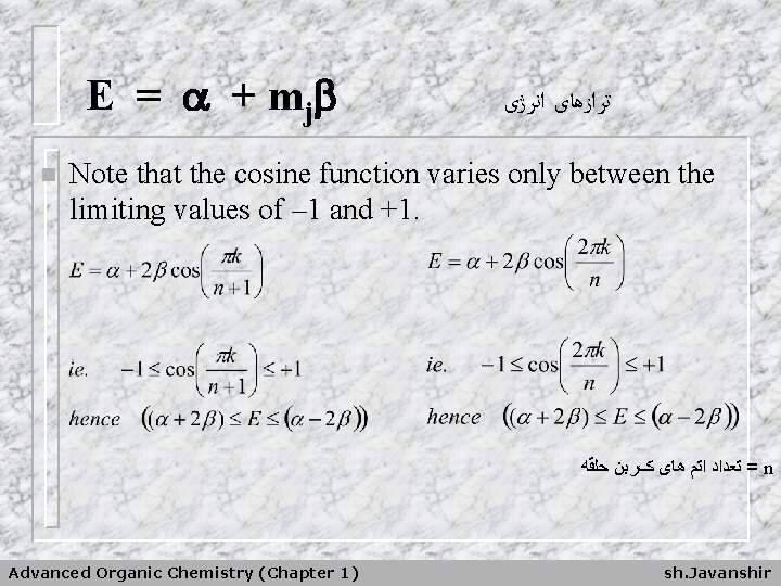 E = + m j n ﺗﺮﺍﺯﻫﺎی ﺍﻧﺮژی Note that the cosine function varies