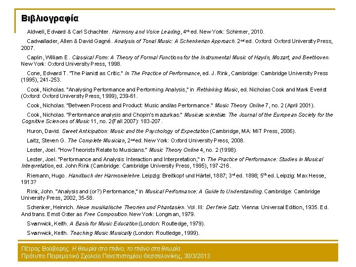 Βιβλιογραφία Aldwell, Edward & Carl Schachter. Harmony and Voice Leading, 4 th ed. New