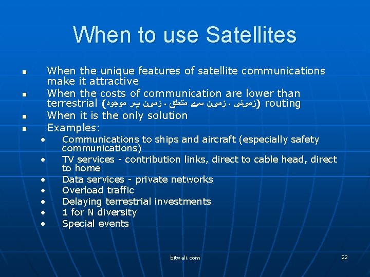 When to use Satellites n n • • When the unique features of satellite
