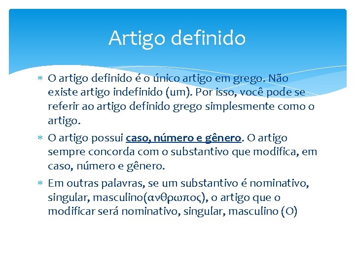 Artigo definido O artigo definido é o único artigo em grego. Não existe artigo