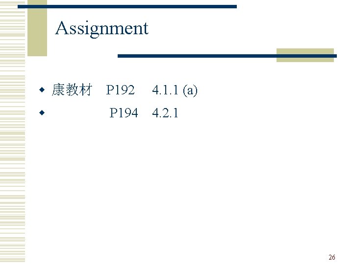 Assignment w 康教材 P 192 4. 1. 1 (a) w 4. 2. 1 P Assignment w 康教材 P 192 4. 1. 1 (a) w 4. 2. 1 P