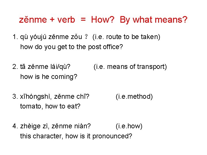 zěnme + verb = How? By what means? 1. qù yóujú zěnme zǒu ？