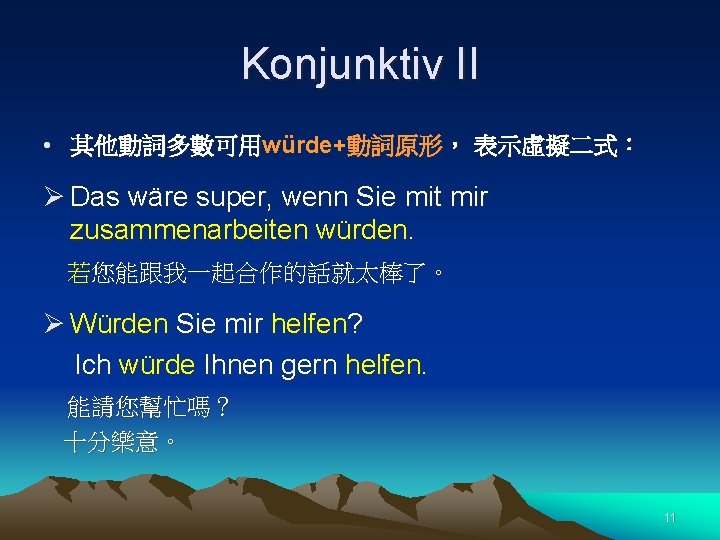 Konjunktiv II • 其他動詞多數可用würde+動詞原形， 表示虛擬二式： Ø Das wäre super, wenn Sie mit mir zusammenarbeiten