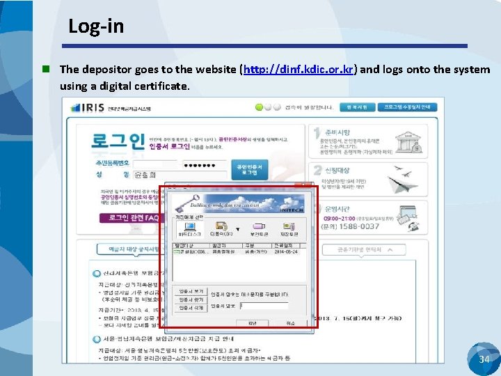 Log-in n The depositor goes to the website (http: //dinf. kdic. or. kr) and