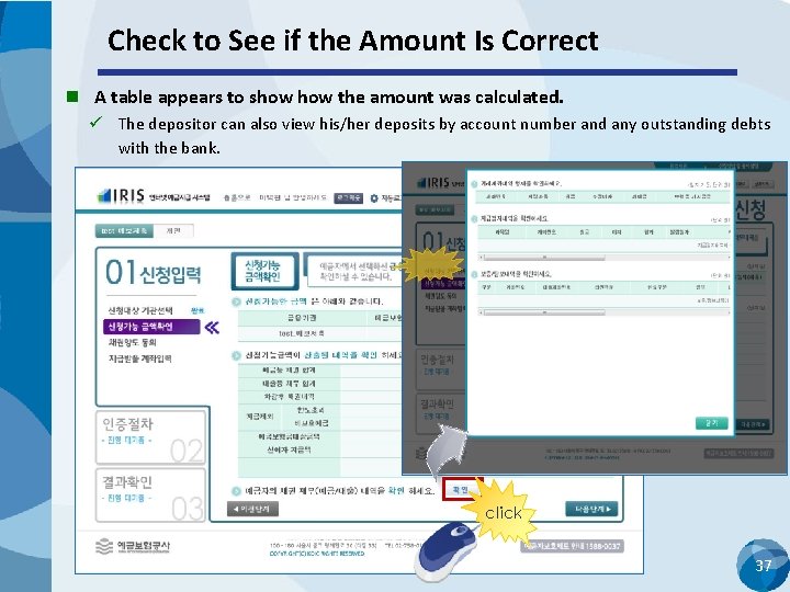 Check to See if the Amount Is Correct n A table appears to show