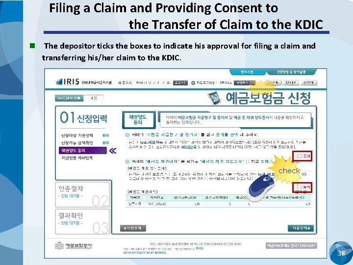 Filing a Claim and Providing Consent to the Transfer of Claim to the KDIC